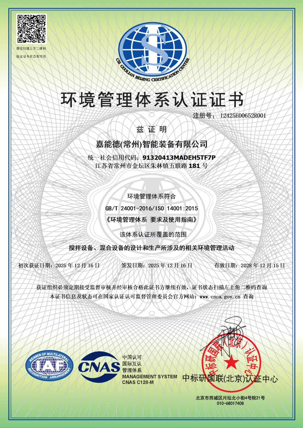 ISO 14001:2015 Chinese Environmental Management System certificate issued to JND